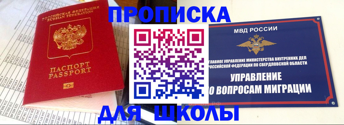 найти адрес прописки в Завитинске