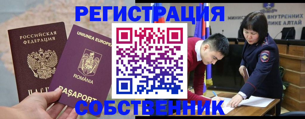 прописка для военкомата в Завитинске