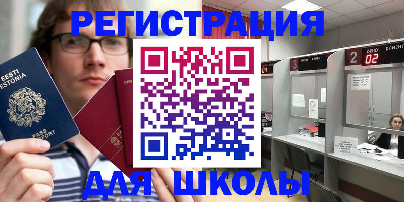 прописка поиск в Завитинске